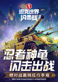 網易手游發布會人氣爆棚 精品傳承敞開S級方案